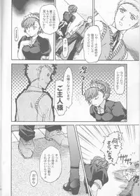 (C77) [Taiyaki Yaketa (Ikeda Shuuko)] Frontier (Persona 3 Portable)