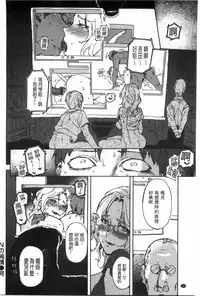 [Namboku] Minna no Oyomesan [Chinese]