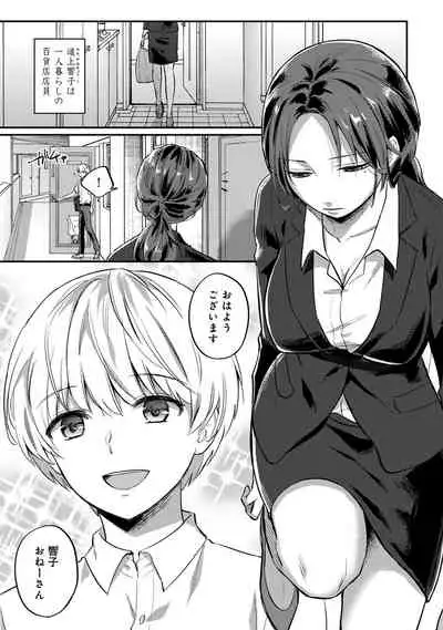 Zesshokukei Danshi, Seiyoku o Shiru Ch. 1-31