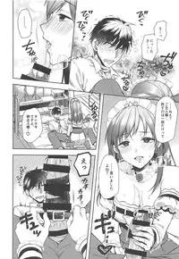 (C94) [Alpha to Yukaina Nakamatachi (Alpha)] Onegaishimasu, Minami-sama! (THE IDOLM@STER CINDERELLA GIRLS)