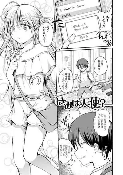 男の娘とあそぼ ハーフ版 いずみコミックス・ハーフ シリーズ013