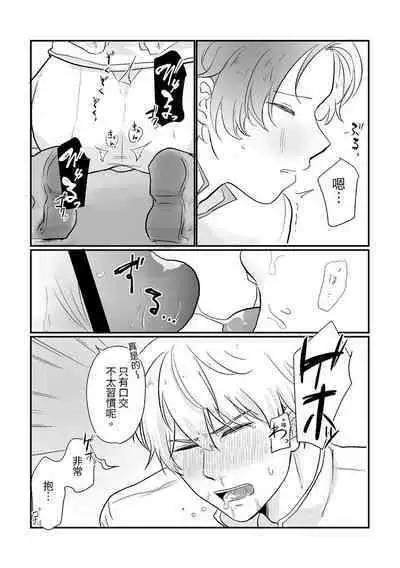 [Tayo] Knight Commander Series (1) Knight Commander's efforts