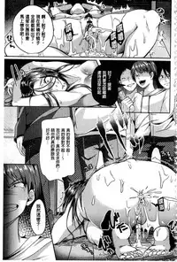 [Sendou Hachi] Kowashite Asobo [Chinese]