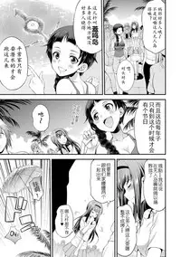 [Kaguya] Futanarijima ~The Queen of Penis~Ch. 1 [Chinese] [鬼迷日眼的莱科少校个人川话化]