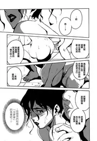 [Miura Takehiro] DOMINANCE -Toraware no Zettou Hen- [Chinese] [正人君子路过汉化]