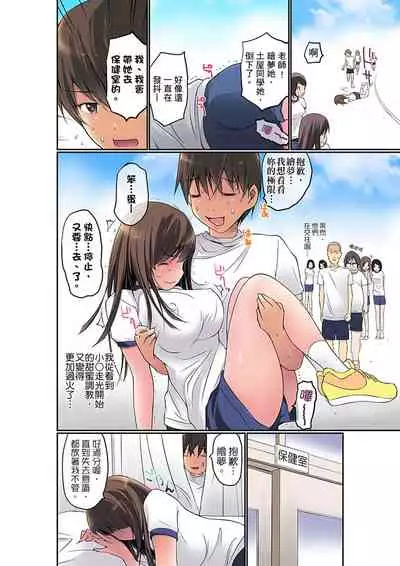 Manchira shiteru JK o Hakken shita node Gakuen Nai de Choukyou shite mita | 暴露狂女子高中生的日常生活 學校內的變態調教 Ch.1-28