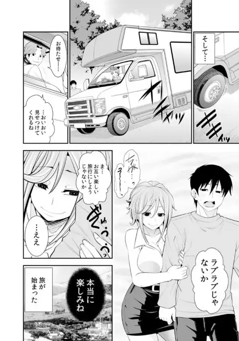 Osananajimi wa Ore Senyou no Seigangu.