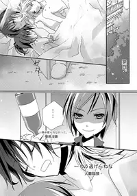 (C74) [Satou Millefeuille (Tsukamoto Tsuki)] VOCA*VOCA! (VOCALOID)