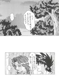 (C79) [COMPLEX (Dynamite Kantou)] D.Q. Bomb Vol. 16 (Future GPX Cyber Formula)