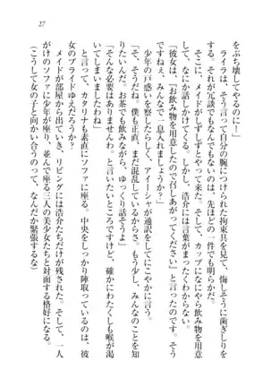 子づくりプリンセス