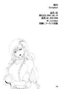 (C72) [Doronuma Kyoudai (Mr.Lostman, RED-RUM)] KYU | The Chronicle of Yuffie-Chans Stormy Struggles & The Dark Cherry Heart (Final Fantasy VII) [English] [EHCOVE]