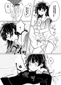 [Azul (Ringo)] Itadakimasu. (Boku no Hero Academia) [Chinese] [沒有漢化] [Digital]