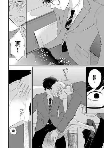 Seifuku Nugitai | 渴望褪下制服