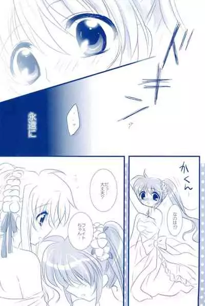 (C85) [Ameiro (Nanashiki)] Love Forever -NanoFei nano Sairoku-shuu 2- (Mahou Shoujo Lyrical Nanoha)