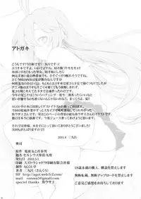 (COMIC1☆5) [AGOITEI (Sankuro)] Celsius Sanjuukyuudo (Denpa Onna to Seishun Otoko)