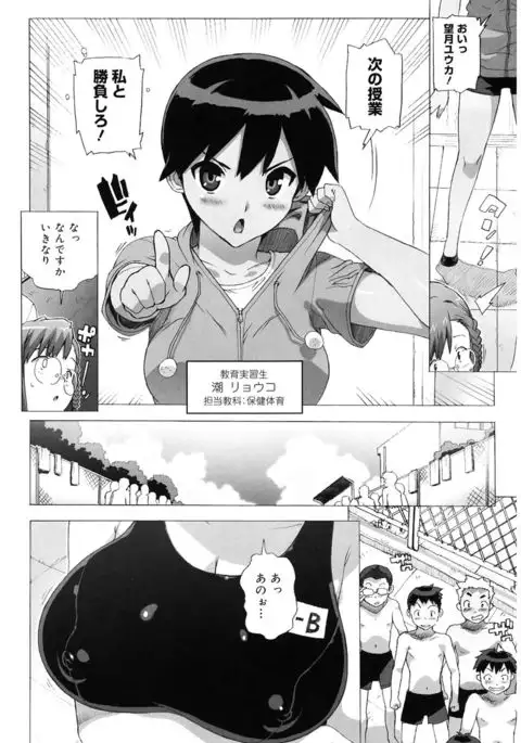 M Kyoushi Mochizuki Sensei no Himitsu