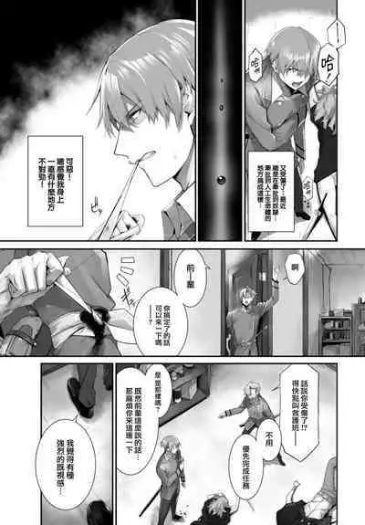[Kyougoku Touya] Orokamono wa Nekomimi Dorei ni Izon suru ~Hajimete no Choukyou Seikatsu~ 19 [Chinese] [大鸟可不敢乱转汉化] [Digital]