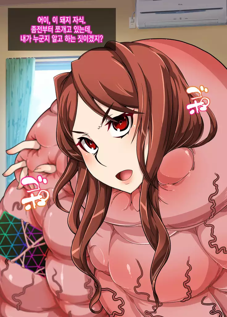 Mousou Gugenka Yobidaseru