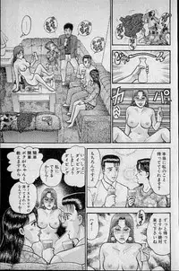 [Murao Mio] Virgin Mama Vol.11