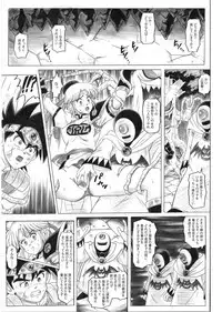 [Cyclone (Reizei, Izumi)] STAR TAC IDO ~Youkuso Haja no Doukutsu he~ Chuuhen Download edition (Dragon Warrior: Dai's Great Adventure) [Digital]