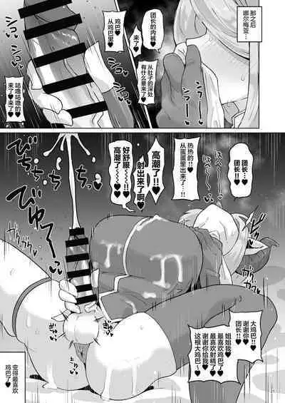 [Mentsukidou (Shimuro)] Gra-byuru!! Chinchin Ketsu-ana Bu ♂ (Granblue Fantasy) [Chinese]