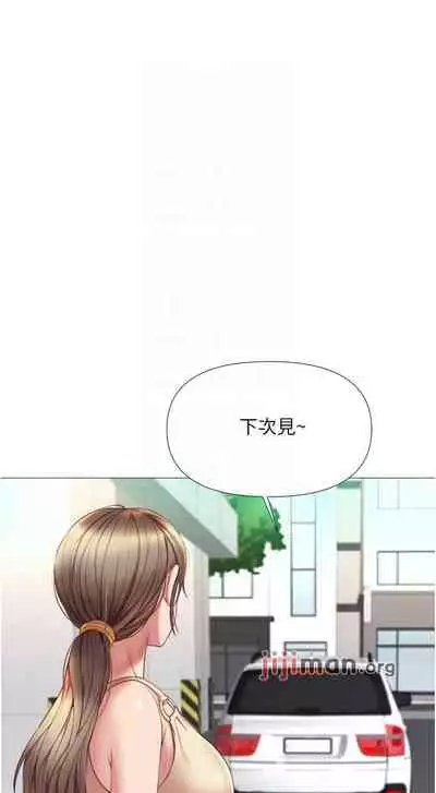 【周一连载】女儿闺蜜都归ME（作者：推亮&色皮林） 第1~34话