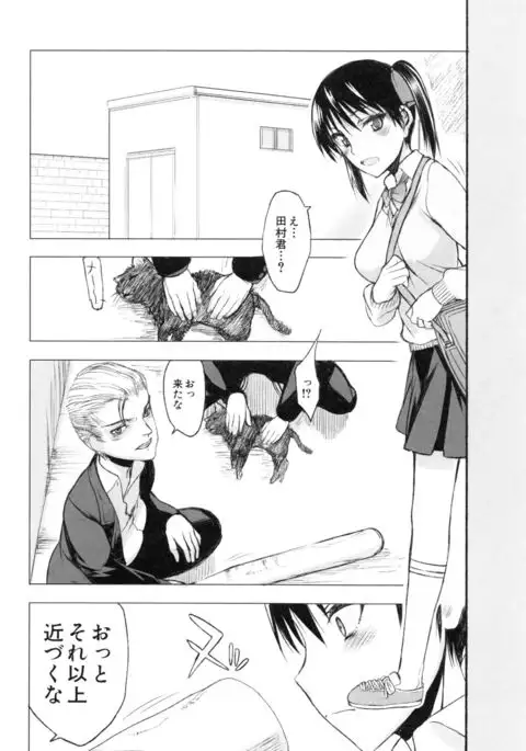 Watashi datte hisshi de iku no gaman shitandayo...