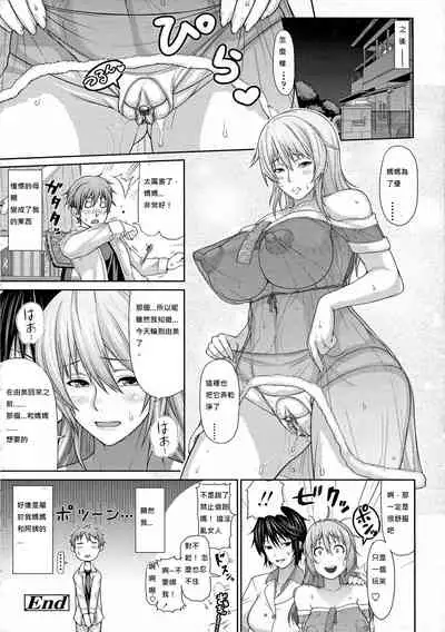 Oba to Shukubo