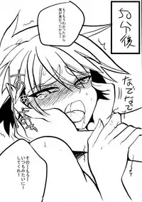 [Takashi] Yuusha-chan to Kenja-chan