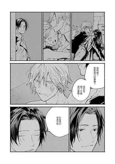 boku no kyōjin-kun 1 | 我家的小疯子