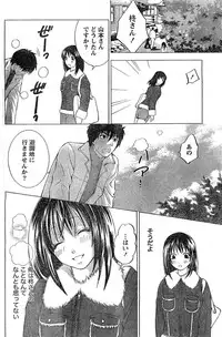 Monthly Vitaman 2007-02