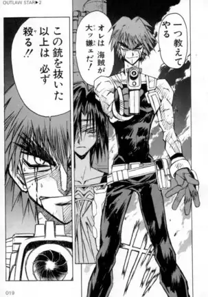 Outlaw Star Manga Volumes 1-3