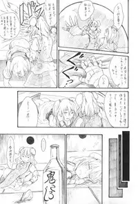 [Namakura Nakura] Higan Boat Date (Touhou Project)