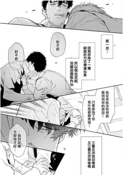 Love Qualia | 爱情感质 01-05+后记1