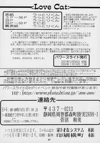 (C61) [Power Slide (Uttorikun)] Love Cat (Azumanga Daioh)