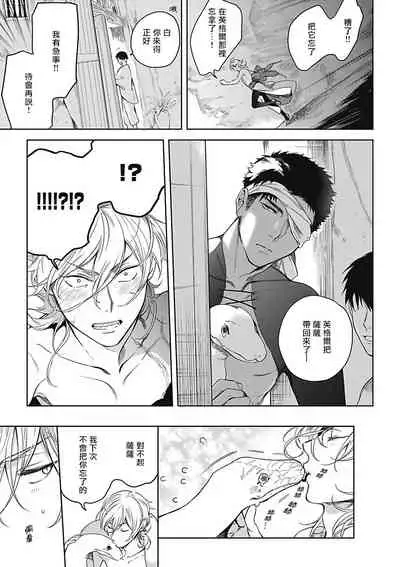 Sahara no Sekiganrou | 撒哈拉的独眼狼 1-6