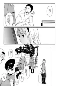 (C75) [SECOND CRY (Sekiya Asami)] slow drag