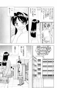 [Yamada Kousuke] Tameshita Girl Vol 4