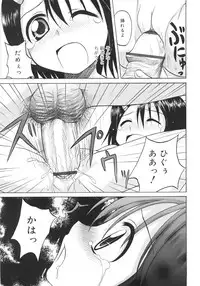 [Nanana Nana] Fundamental/11