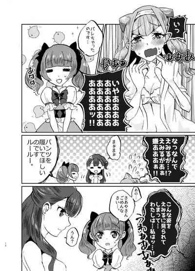 [Akaringo-chan (Mikorin)] Kawaii Kawaii Watashi no Tenshi-chan-tachi (Hugtto! PreCure) [Digital]