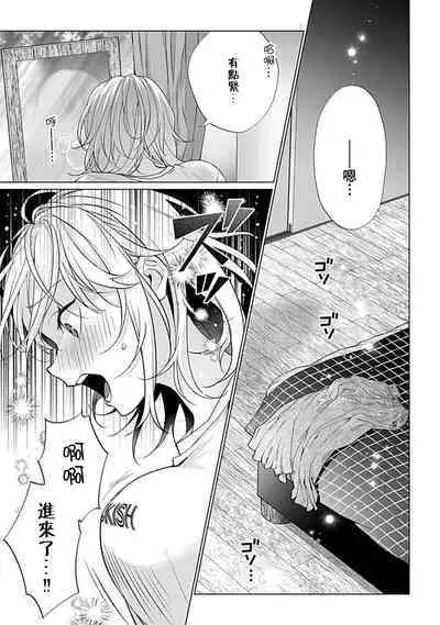 [Ka Shiwori] kawai gari sekusasaizu! Dōsei kareshi wa watashi no senzoku torēnā-san | 溺爱系性爱运动！同居男友是我的专属教练 1-3 end [Chinese] [莉赛特汉化组]