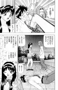 [Yamada Kousuke] Tameshita Girl Vol 4