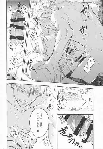 (Houkago Utopia DR2021) [Monochrome Kit (Mitsuya)] Nugasete Ageyokka (Jujutsu Kaisen)