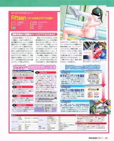 Tech Gian Issue 25 (November 1998)