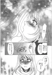 [Umino Yayoi] Hontou no shujin (A Real Master)