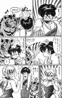 [Watanabe Wataru] Rainbow Girl