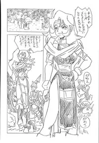 (C44) [UNION OF THE SNAKE (Shinda Mane)] CUSTOMCHIP (Various)