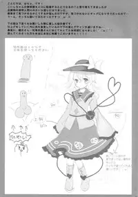 (Reitaisai10) [Kuma-tan Flash! (Hanao)] Muishiki no Kyuuai Koudou (Touhou Project)