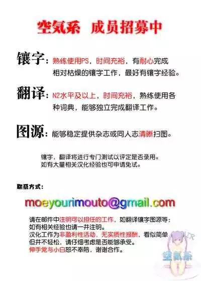 [Hotate-chan] Otouto Omoi no Onee-chan [Chinese] [空気系☆漢化]