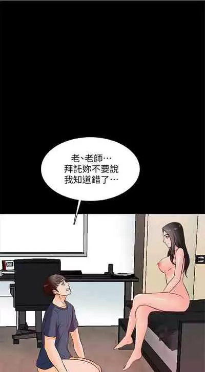 [週一] [CreamMedia] 家教老師 1-40 官方中文（連載中）